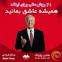 برای اینکه همیشه عاشق بمانید